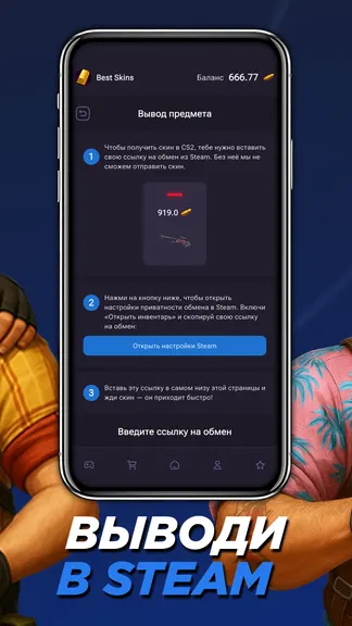 Скриншот 4/8