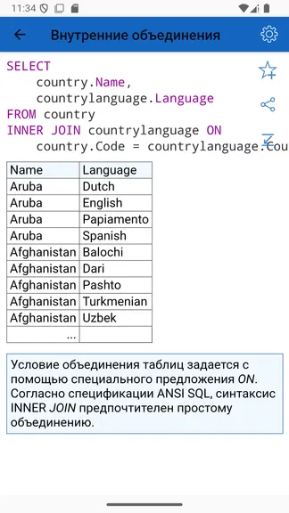 Скриншот 9/10