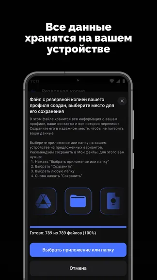 Скриншот 3/5