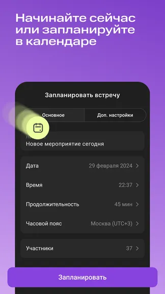 Скриншот 4/7