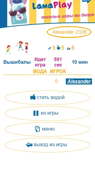 Скриншот 5/8