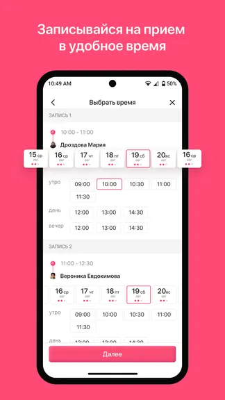 Скриншот 6/8