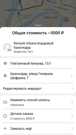 Скриншот 5/5