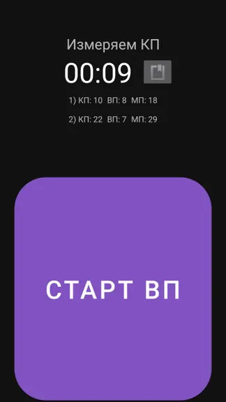 Скриншот 3/10