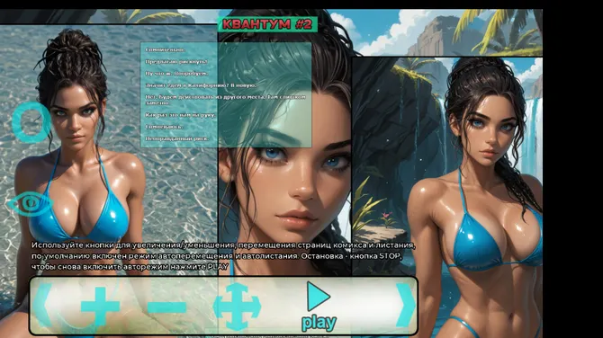 Скриншот 6/10