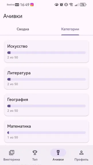 Скриншот 3/3