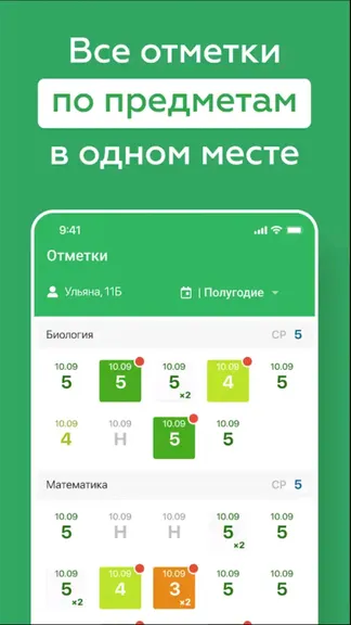 Скриншот 2/5