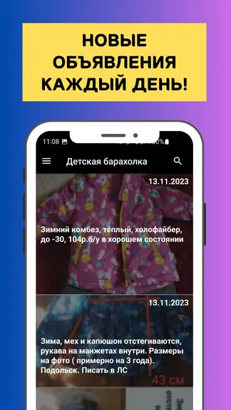 Скриншот 4/4