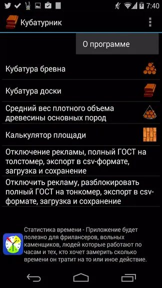 Скриншот 1/7