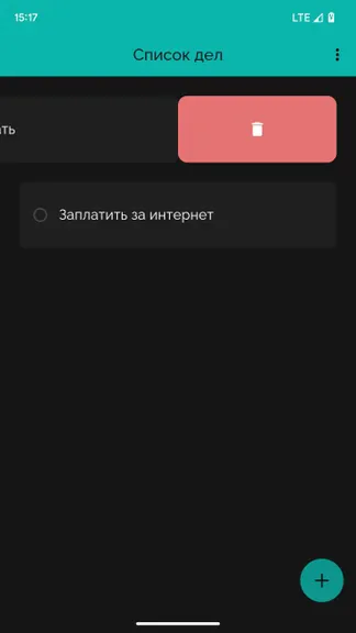 Скриншот 3/4