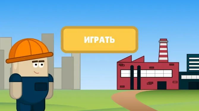 Скриншот 1/3