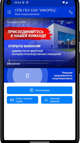 Скриншот 3/4