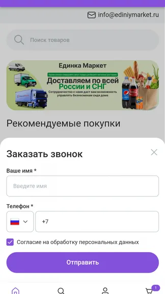 Скриншот 7/7