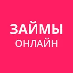 Займы онлайн – займ за 5 минут на карту логотип