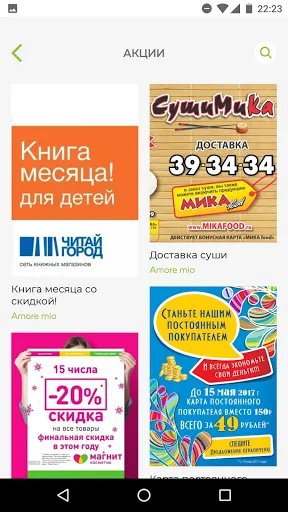 Скриншот 4/4