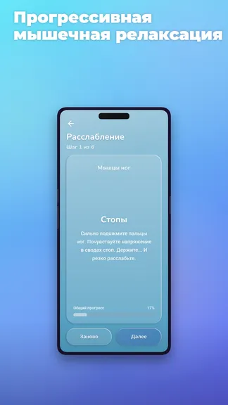 Скриншот 4/6
