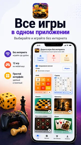 Скриншот 1/6