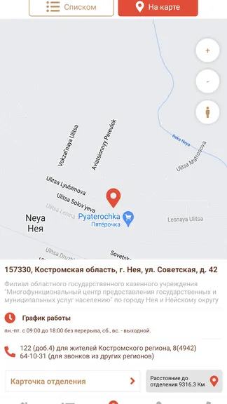 Скриншот 5/6