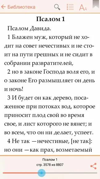 Скриншот 3/5