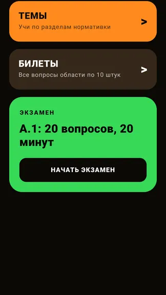 Скриншот 2/6