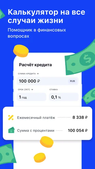 Скриншот 3/4