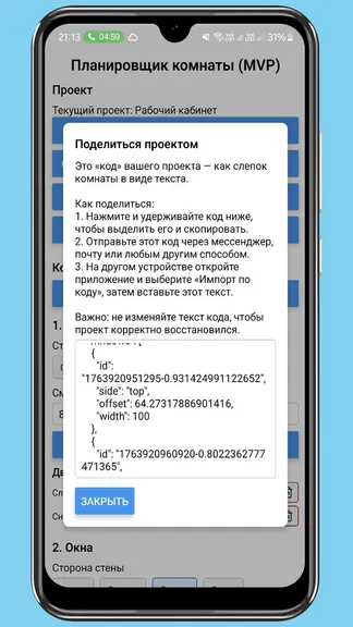 Скриншот 6/8