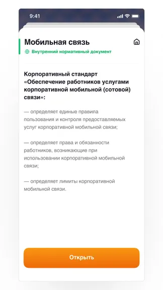 Скриншот 5/7