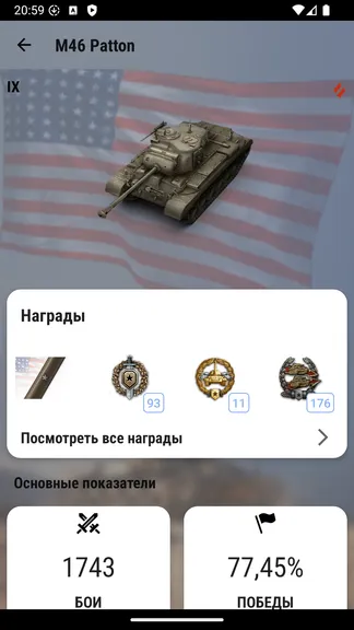 Скриншот 6/6