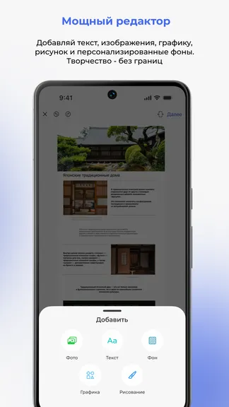 Скриншот 2/9