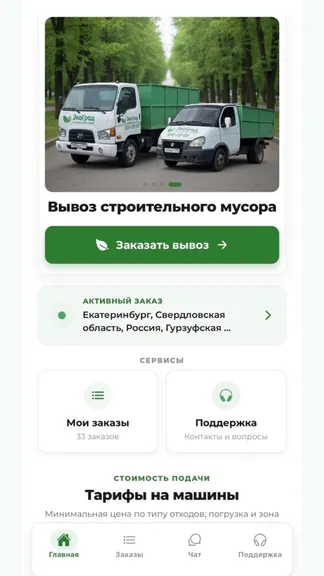 Скриншот 2/5