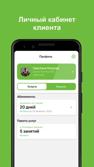 Скриншот 4/5