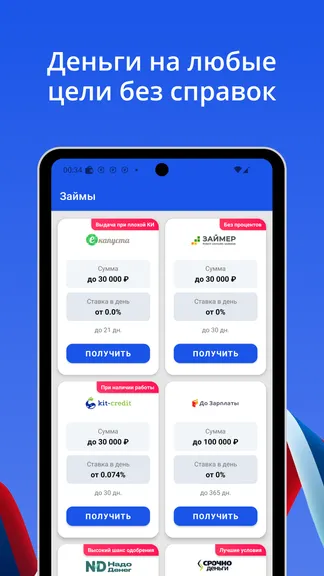 Скриншот 3/3