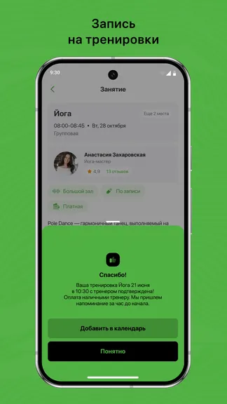 Скриншот 3/3