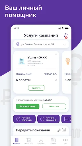Скриншот 1/8