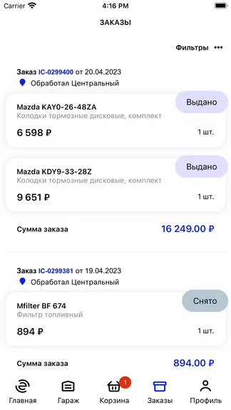 Скриншот 5/6