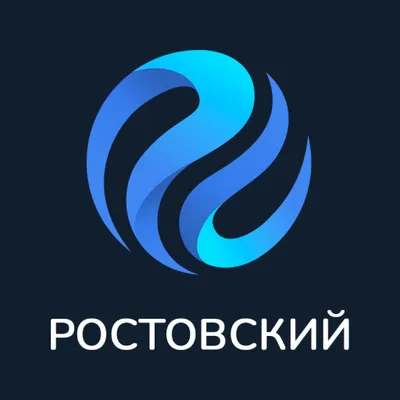 Ростовский