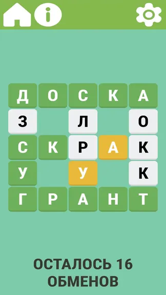 Скриншот 4/4