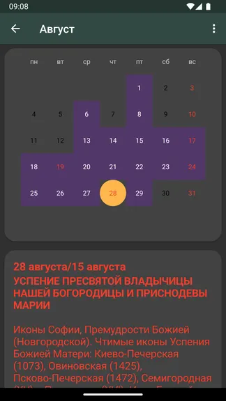 Скриншот 6/7