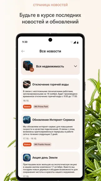 Скриншот 4/5