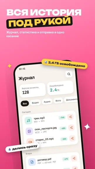 Скриншот 6/7