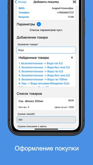 Скриншот 3/3