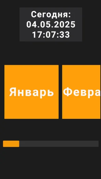 Скриншот 1/3