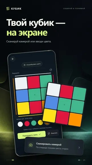 Скриншот 5/5