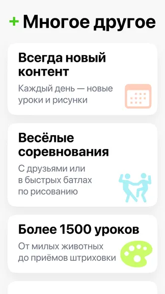 Скриншот 2/10