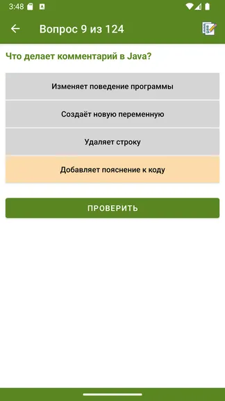 Скриншот 7/10