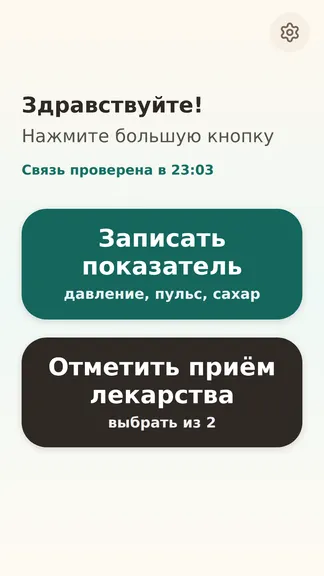 Скриншот 2/10