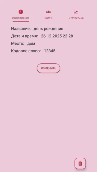 Скриншот 3/5