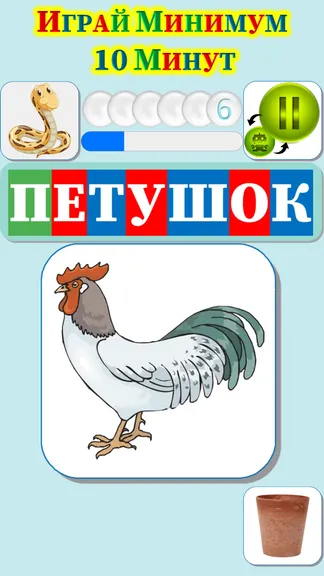 Скриншот 7/10