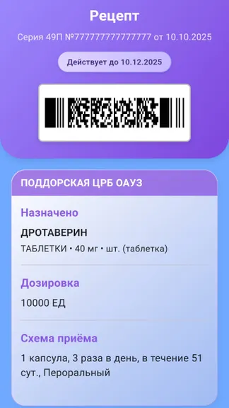 Скриншот 3/4