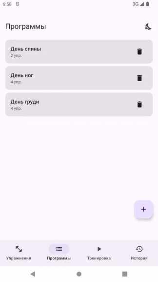 Скриншот 4/7